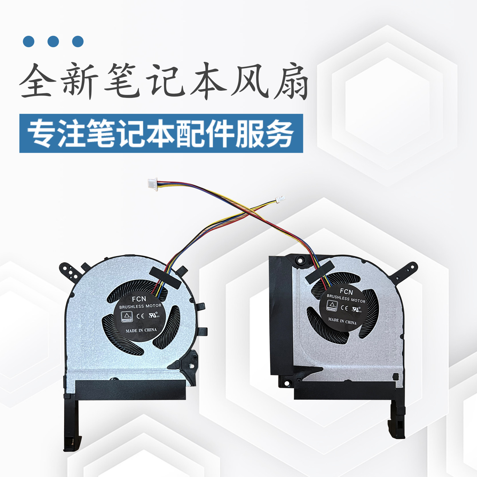适用华硕飞行堡垒9天选2 fx506hc/he/hm fx706hc/he/hm风扇fx506q