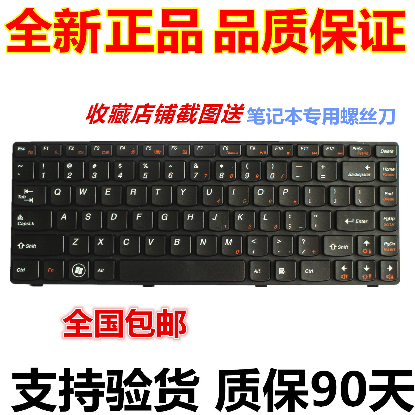 聯想Y480 Y480N Y485 Y480M Y480A Y480P Y485M Y485P筆記本鍵盤