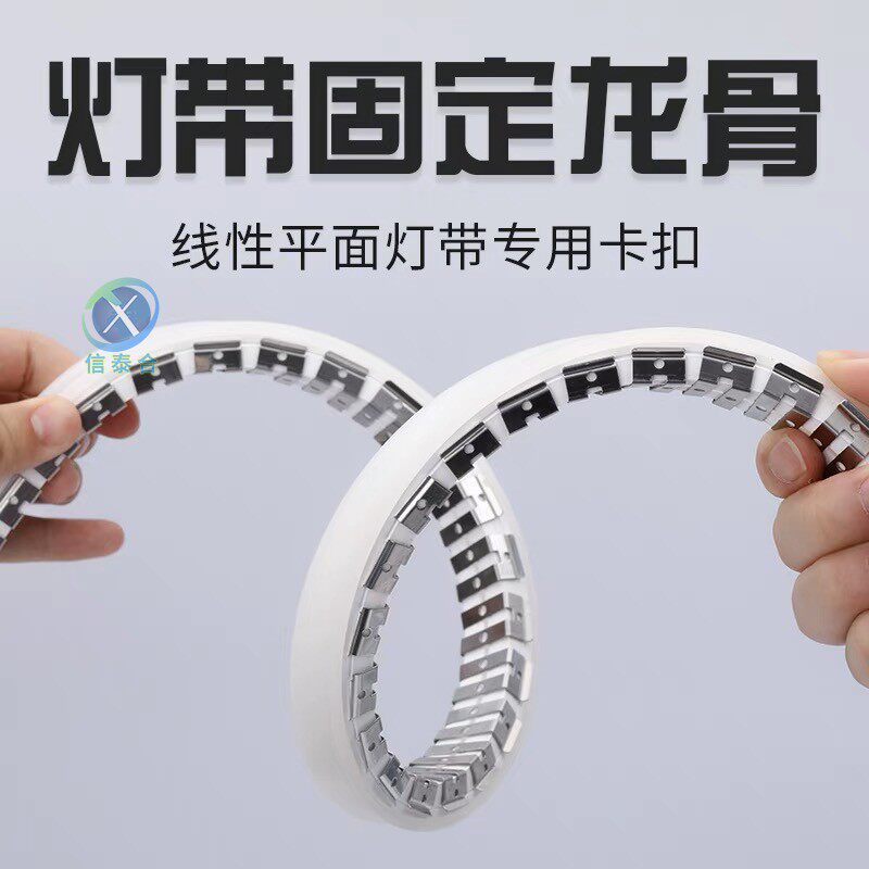 硅胶灯带卡槽固定架龙骨架程长方形软卡扣霓虹灯带软卡槽明装弯曲