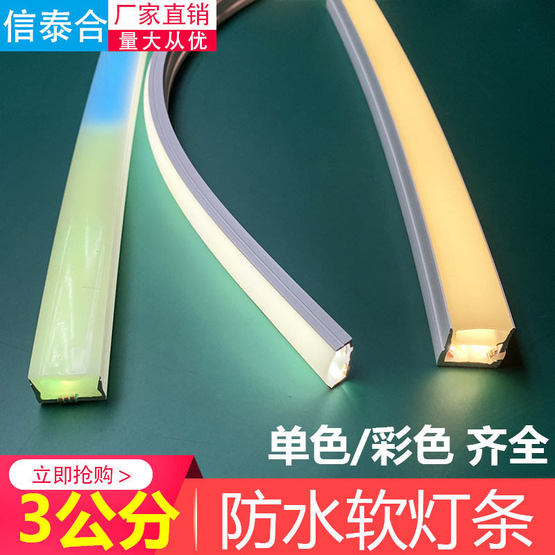 3公分宽防水可弯曲软灯带单色七彩流水商场店铺装修3厘米宽度灯条