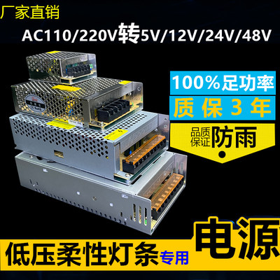 LED监控电源220V转12V/24V/5V/48V霓虹灯带电源低压灯条变压器