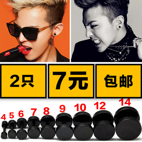 周柏豪欧豪权志龙鹿晗男生耳钉