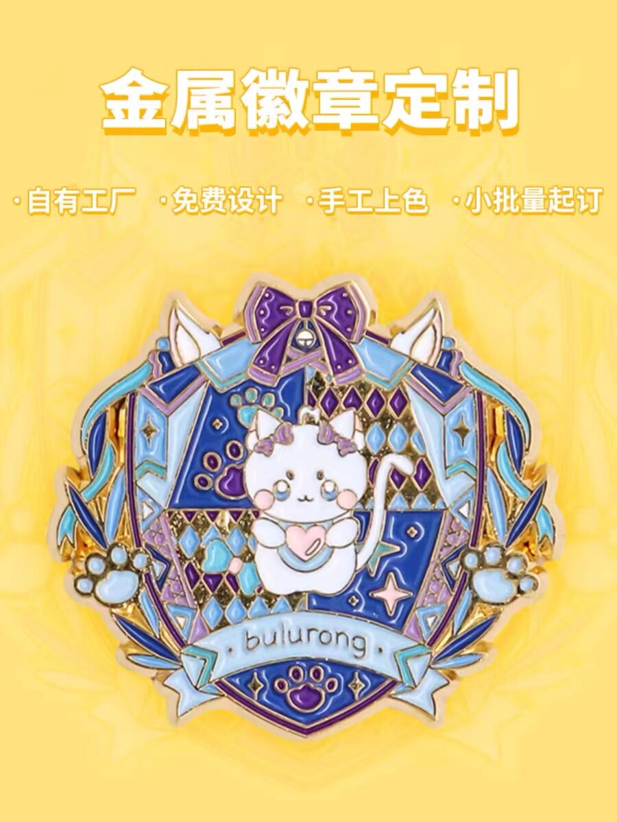 专业徽章定制金属胸针定做班徽司徽定制加急定制定做徽章胸章LOGO图片