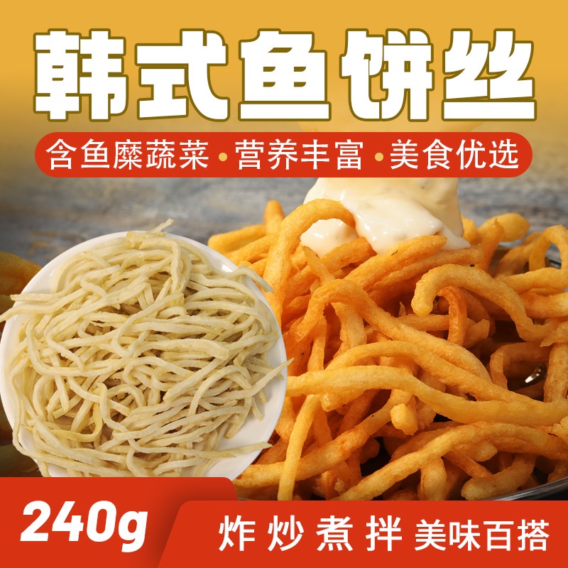 石井园韩式炸鱼饼丝韩式炸鸡伴侣油炸小食火锅韩餐料理用鱼饼丝