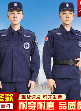 不加绒蓝色保安服春秋冬装加厚夹克长袖套装执勤工作服作训裤制服