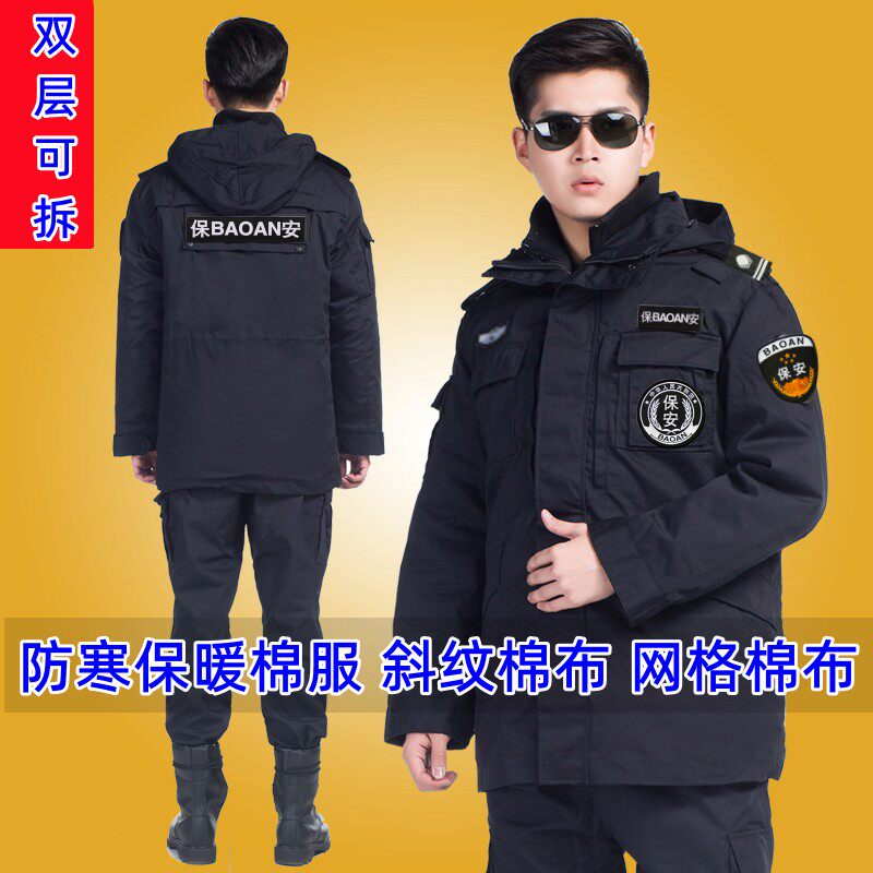 特勤服棉服保安工作服冬装特保执勤棉袄冬季加长加厚防寒服特勤标
