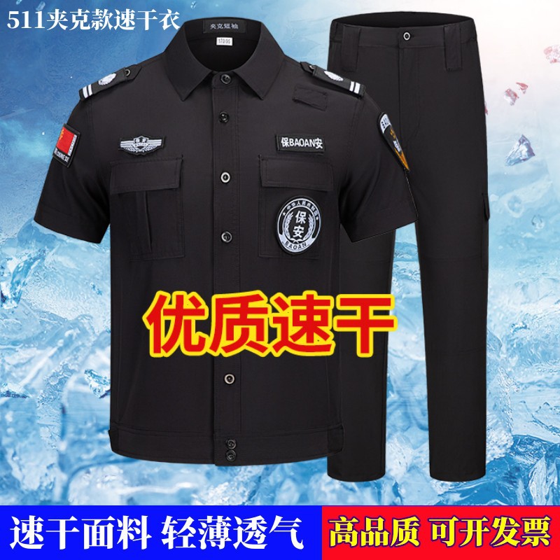 夏季夹克黑色保安速干衣弹力工作
