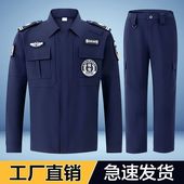 春秋保安工作服速干衣保安服春秋套装 上衣蓝色保安服加绒外套 长袖