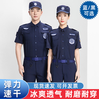 夏季冰丝透气速干蓝色保安服短袖男女黑衬衫薄款弹力执勤秩序夏装