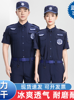 夏季冰丝透气速干蓝色保安服短袖男女黑衬衫薄款弹力执勤秩序夏装
