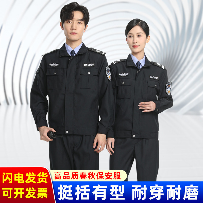正品执勤服套装春秋款长袖拉链夹克保安制服加厚款冬季保安工作裤