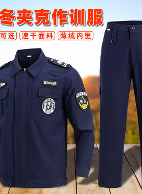 2025夹克藏蓝速干保安工作服春秋装工作服套装冬季加厚执勤裤制服