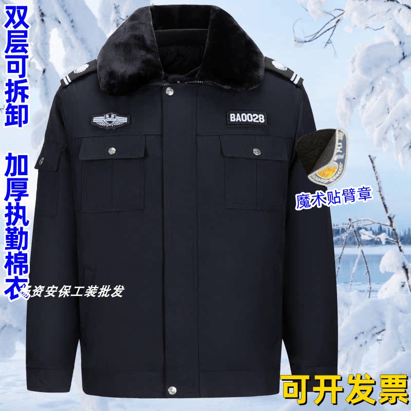 保安服冬装执勤棉袄冬季夹克款工作服套装保安棉大衣加厚防寒保暖
