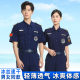 保安工作服套装 冰丝速干衣高弹夏季 作训服保安服夏装 短袖 制服 薄款