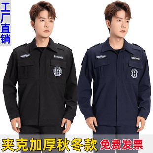 新款夹克保安特勤工作服速干衣春秋冬季套装加厚弹力长袖执勤制服