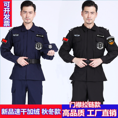 新品加绒特勤速干衣春秋冬装保安工作服套装教官服执勤标耐磨冬裤
