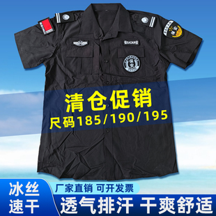 2025新款冰丝速干保安工作服夏季短袖薄款透气孔保安制服执勤套装