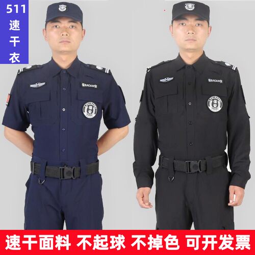 新款速干衣保安工作服夏季短袖长袖执勤标特勤服套装战训服裤帽腰