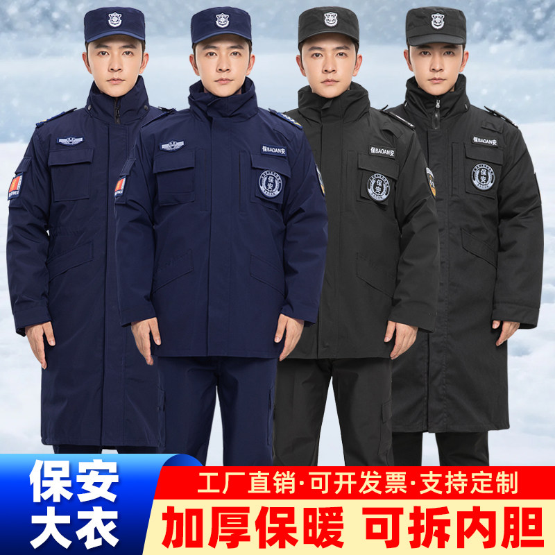 新款蓝色黑色速干保安棉大衣冬季执勤棉衣服双层可拆卸加厚款冬装