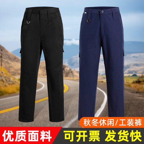 藏蓝色速干春秋冬裤作训保安服裤子黑速干裤蓝色工作裤工装作训裤