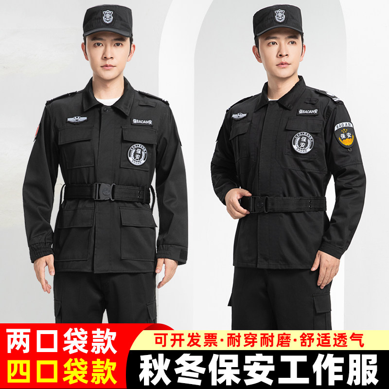 纽扣四兜保安服春秋冬装套装加厚黑色长袖执勤秩序工装制服作训服