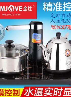 金灶电磁茶炉烧水消毒加水泡茶炉