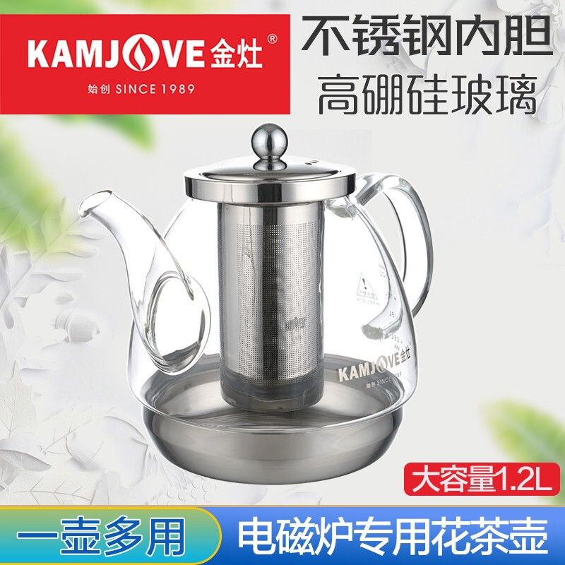 金灶A-120电磁炉专用玻璃煮水壶茶壶办公室家用煮茶烧水壶花茶壶