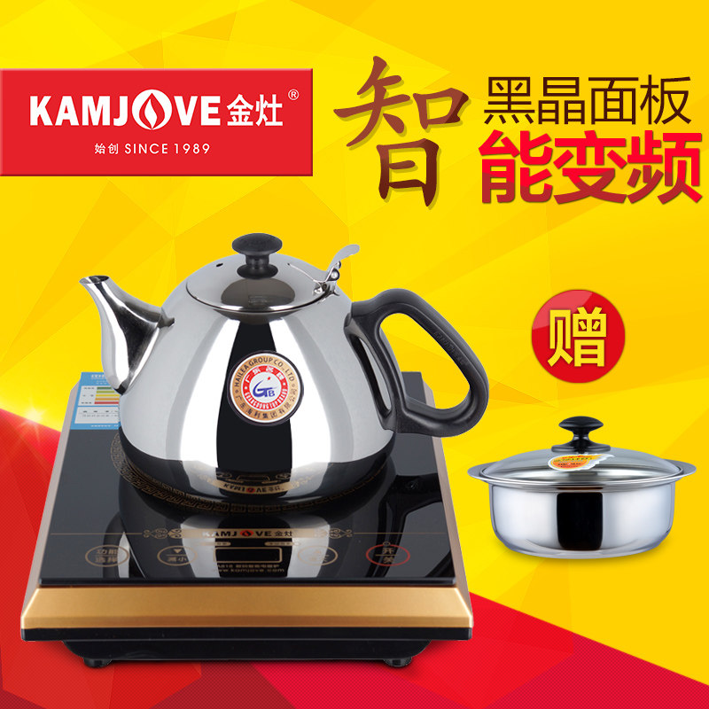 金灶A816A818数码智能电茶炉