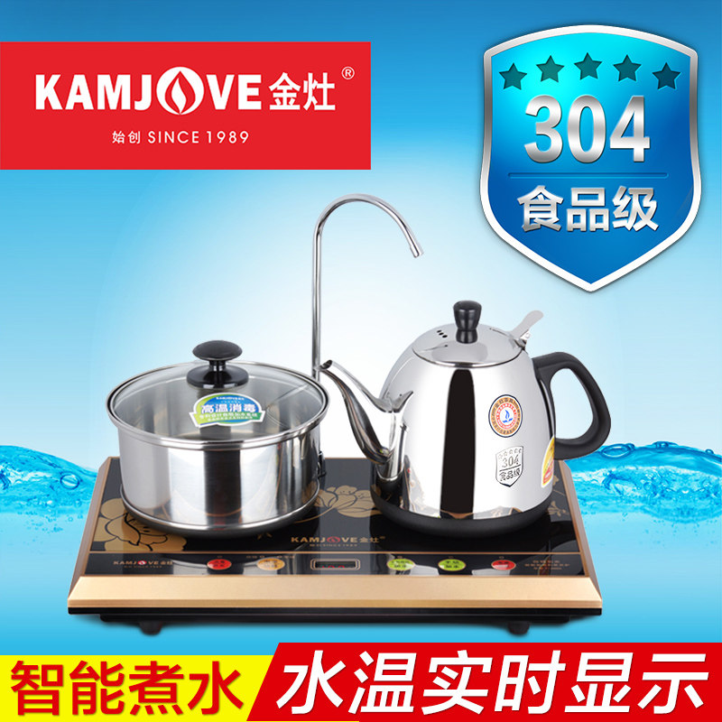 金灶 t-300a茶具消毒电烧水壶304不绣钢智能温控家用上水电茶炉