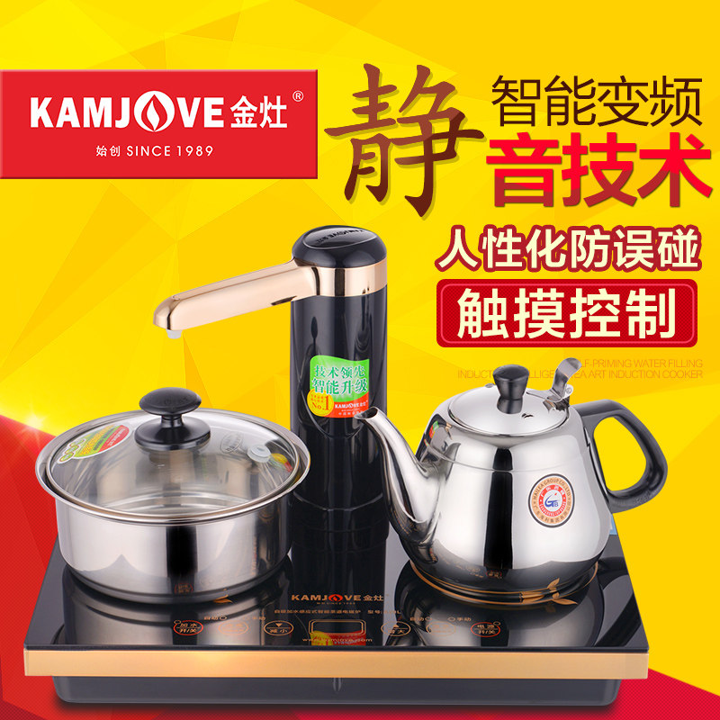 金灶 A20L上水烧水消毒i电磁炉茶具感应式智能烧水茶炉平板电茶炉