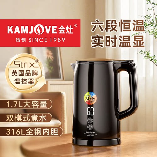 金灶T-817双层防烫电热水壶保温