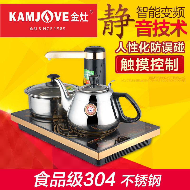 金灶A30L电磁炉烧水平板电茶炉
