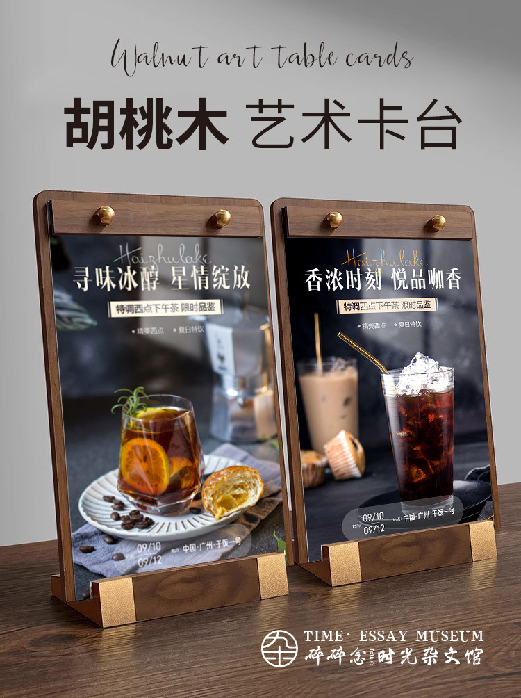 碎碎念时光轻奢风胡桃木实木桌牌