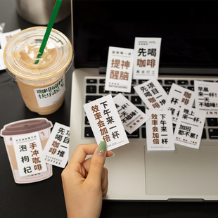 喝咖啡悟人生 饰 趣文语录贴纸包网红文字ins风素材手账贴纸装