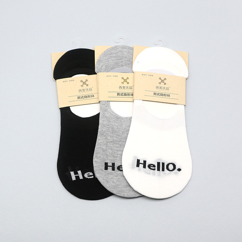 西客优品    夏季新品超薄字母纯色硅胶防掉跟成人男隐形袜PD0847,女士内衣/男士内衣/家居服,船袜,淘宝优惠券,粉丝福利购,淘宝优惠卷