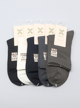 西客优品  四季高端绢丝桑蚕丝无骨竖条中筒商务成人男袜252Q2624