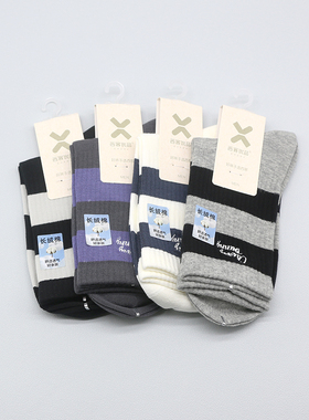 西客优品  秋冬长绒棉刺绣字母横条中筒简约学生成人男袜252H2828