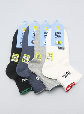 西客纯品  秋新品消臭足光抗菌提花字母短筒学生成人男袜252K8006