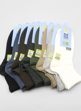 西客纯品  秋新品消臭足光抗菌纯色无骨短筒学生成人男袜252K8056