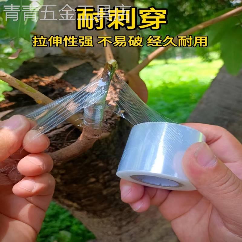 新款加厚超薄果树嫁接专用缠绕膜嫁接保鲜膜自粘免打结塑料薄膜嫁