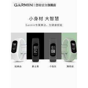 Garmin佳明Smart5智能运动手环防水心率监测健康睡眠健身男女 新款