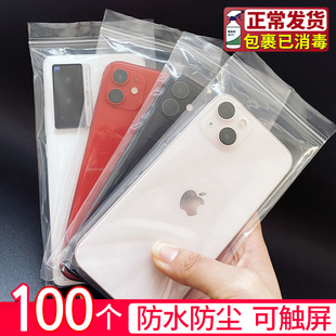手机保护自封袋护士外卖骑手防尘防水标本透明加厚密封塑料包装袋
