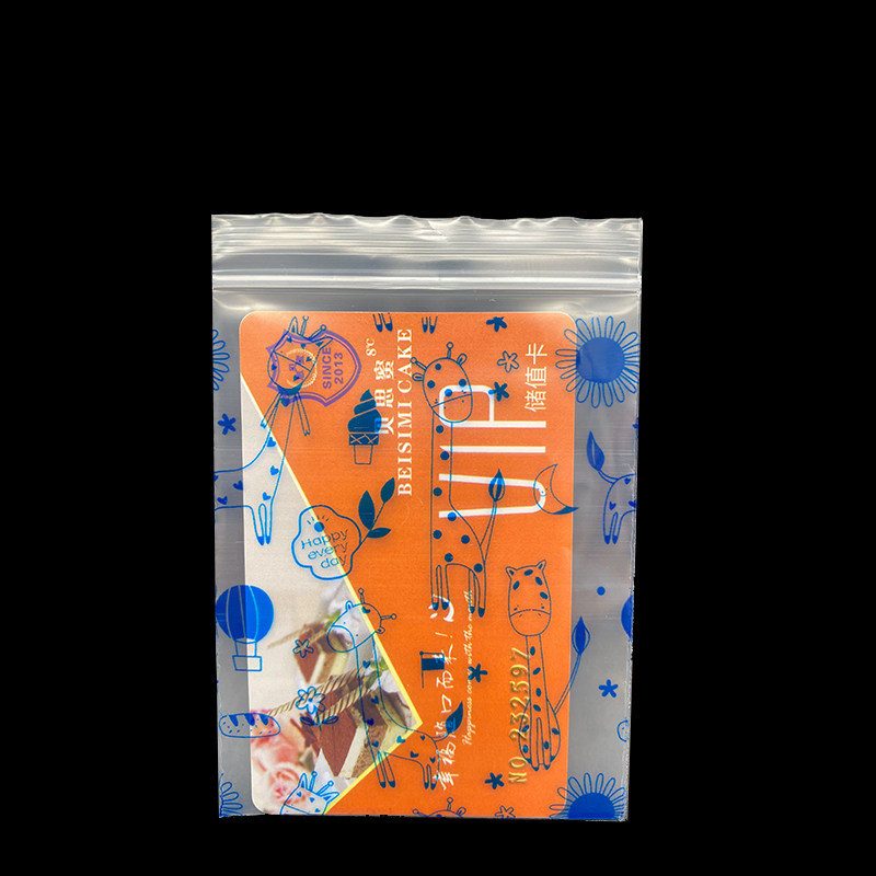 蓝色自封袋加厚可爱饰品小号卡通