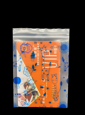蓝色自封袋加厚可爱饰品小号卡通