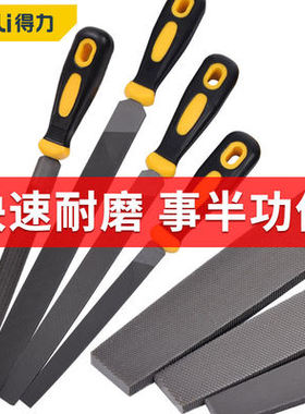 得力粗齿扁锉刀6寸8寸10寸12寸 DL65206 DL65208 DL65210 DL65212