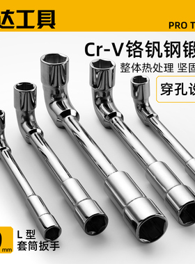 锴达KATA双头套筒扳手L型外六角扳手6-19mm烟斗7字型弯头KT63214