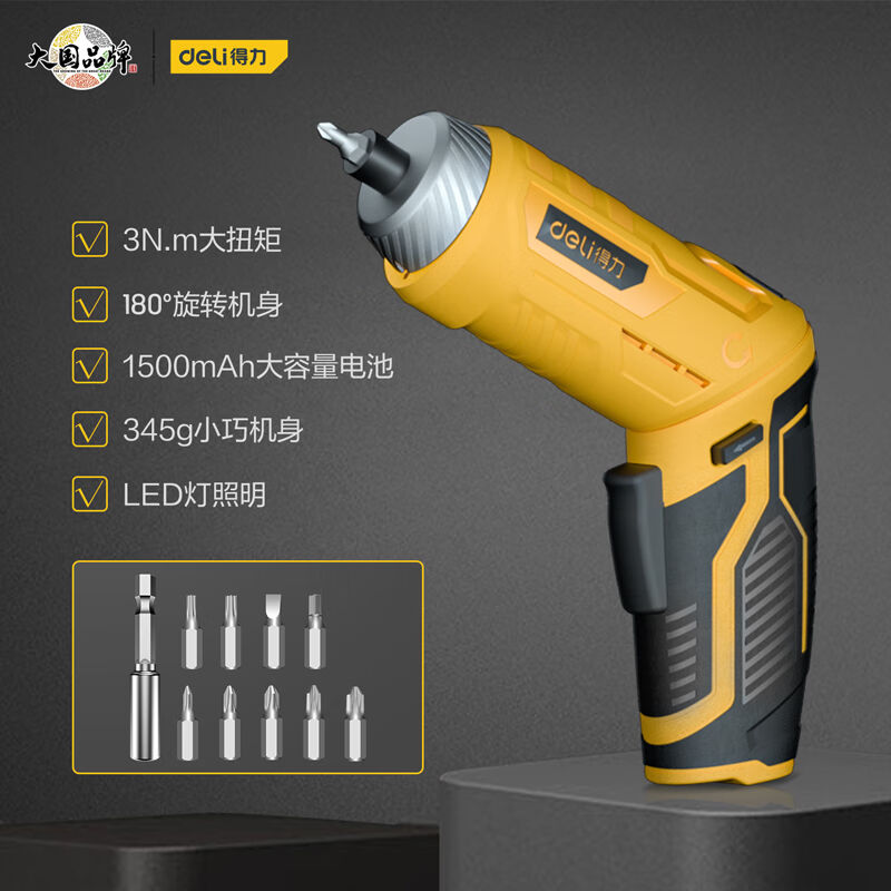 得力工具电动工具维修