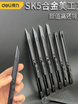 得力美工刀小型壁纸刀开箱刀9mm裁纸刀片DL007DL009DL209小HT4009