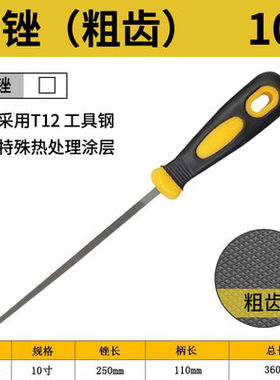 得力粗齿方锉6寸8寸10寸12寸锉DL69206 DL69208 DL69210 DL69212