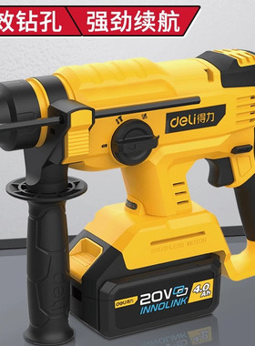 得力无刷锂电锤无线电镐电钻打孔砸墙混凝土冲击钻DL-DC20-1D4